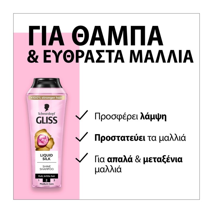 Schwarzkopf Gliss Shampoo - Liquid Silk 400ml