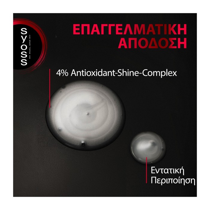 Syoss Shampoo - Intense Color 440ml