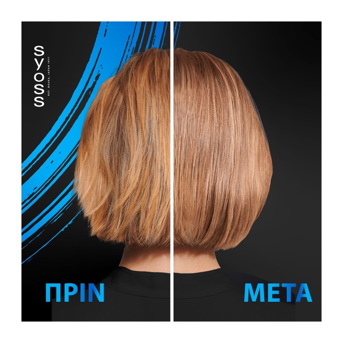 Syoss Shampoo - Intense Volume 440ml